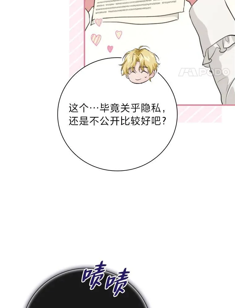 71.怀疑 第4页
