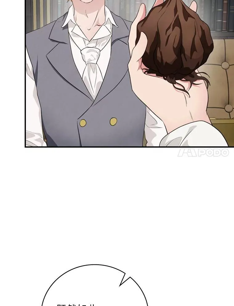 71.怀疑 第7页