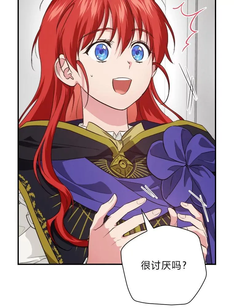 71.怀疑 第12页