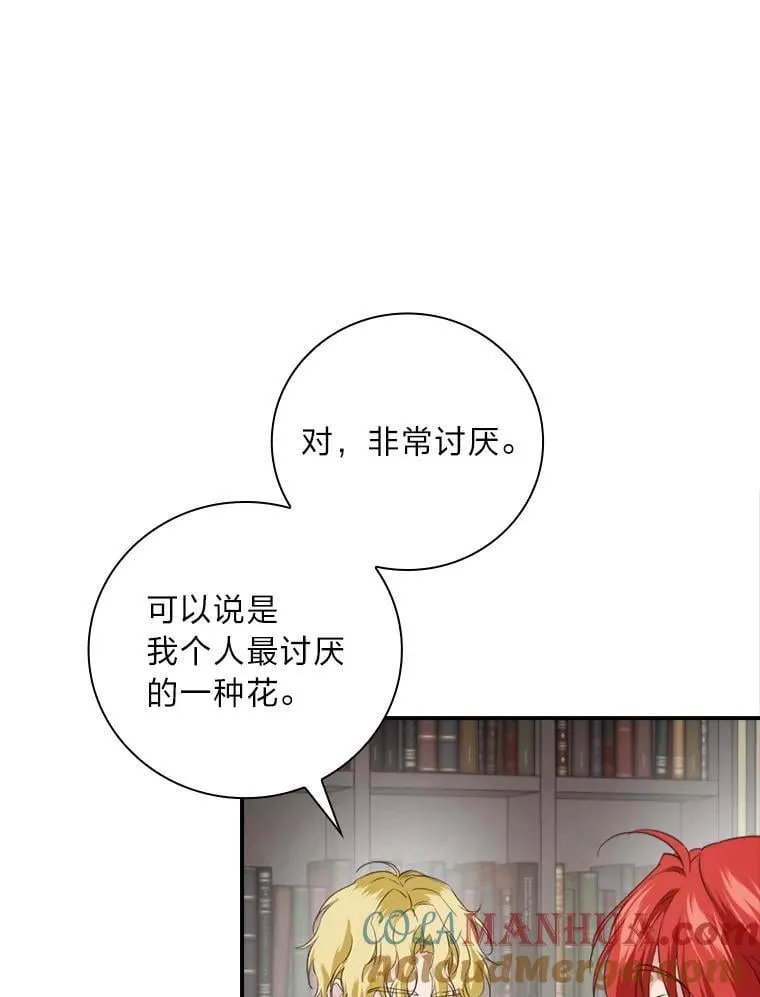 71.怀疑 第13页