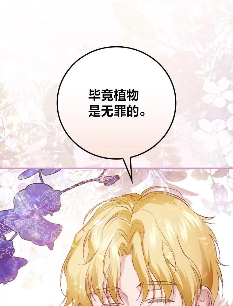 71.怀疑 第15页