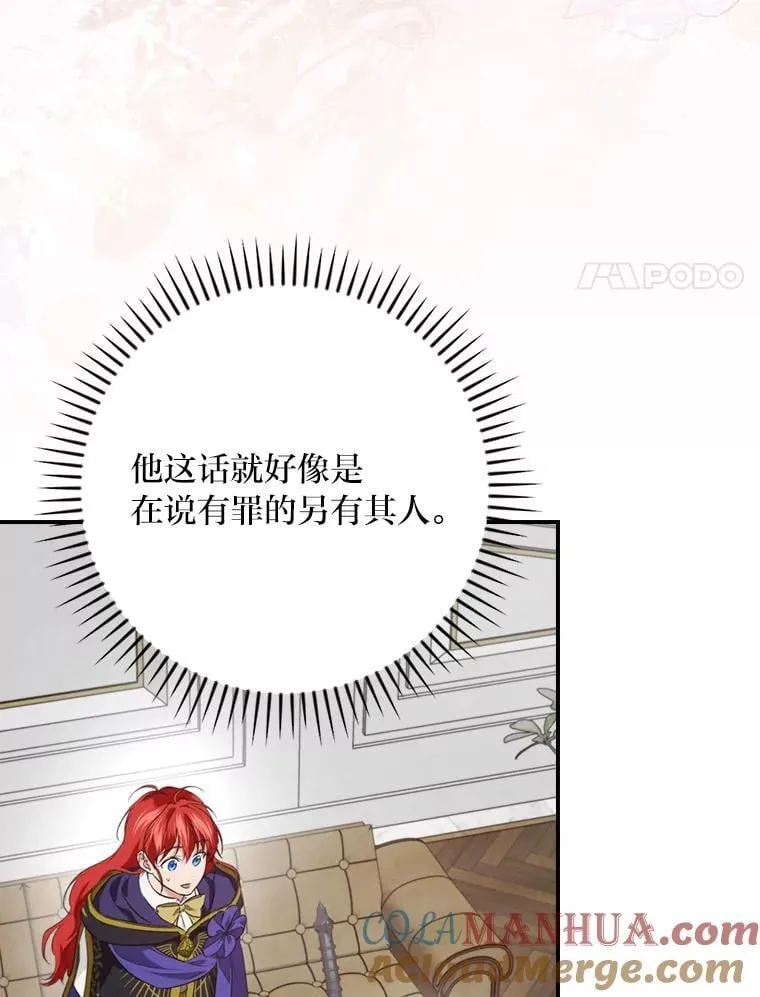 71.怀疑 第17页