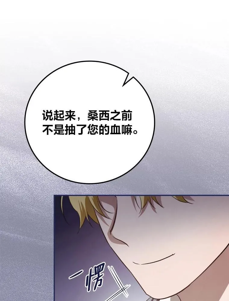 71.怀疑 第19页