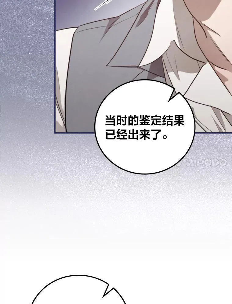 71.怀疑 第20页
