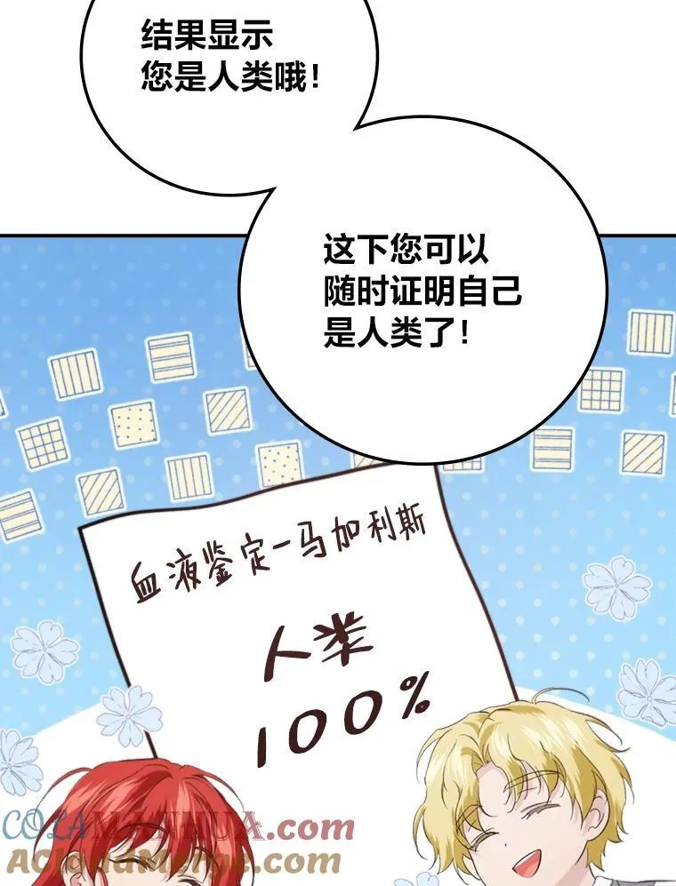 71.怀疑 第21页