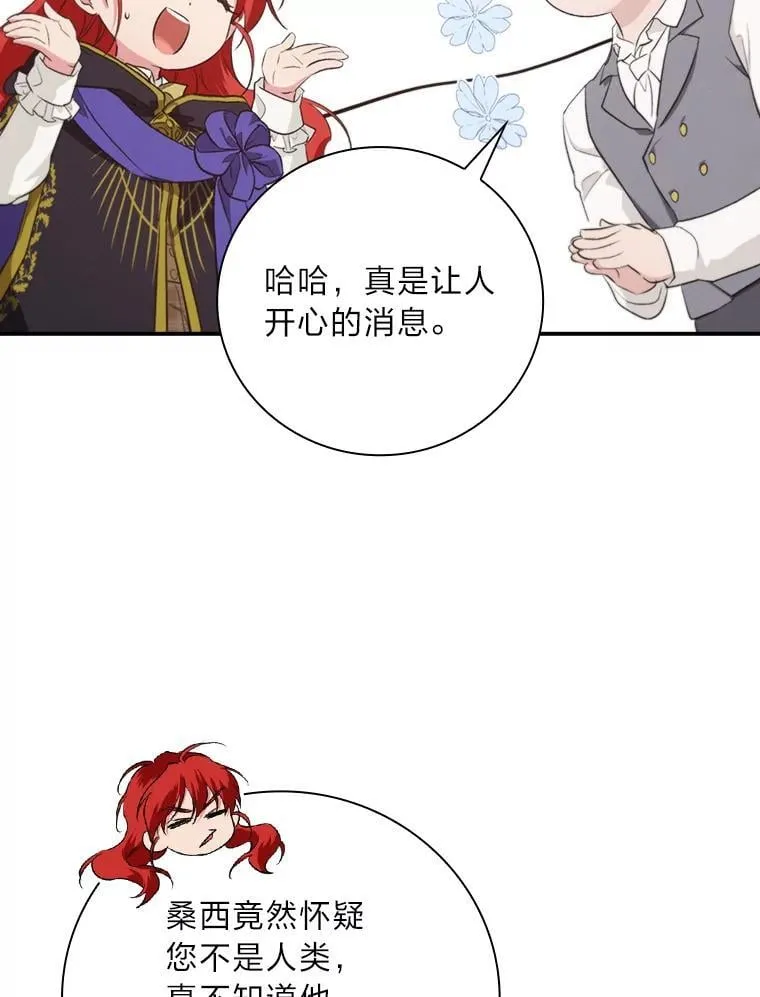 71.怀疑 第22页