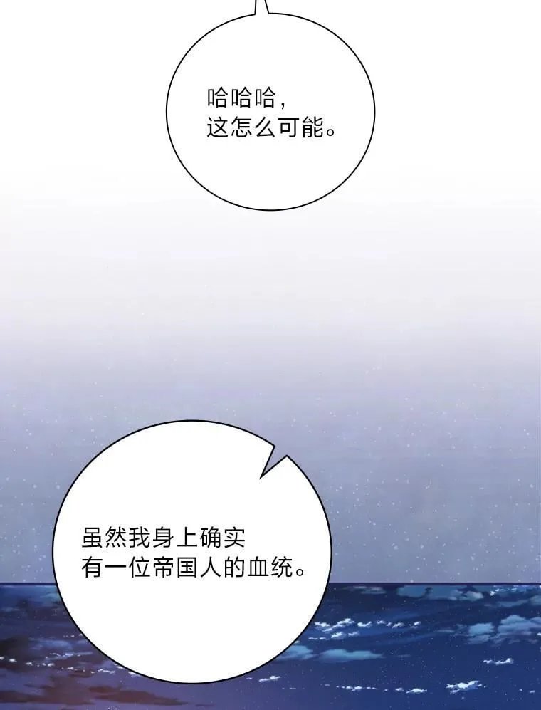 71.怀疑 第24页