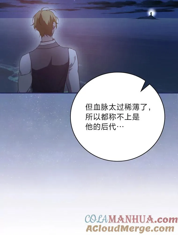 71.怀疑 第25页