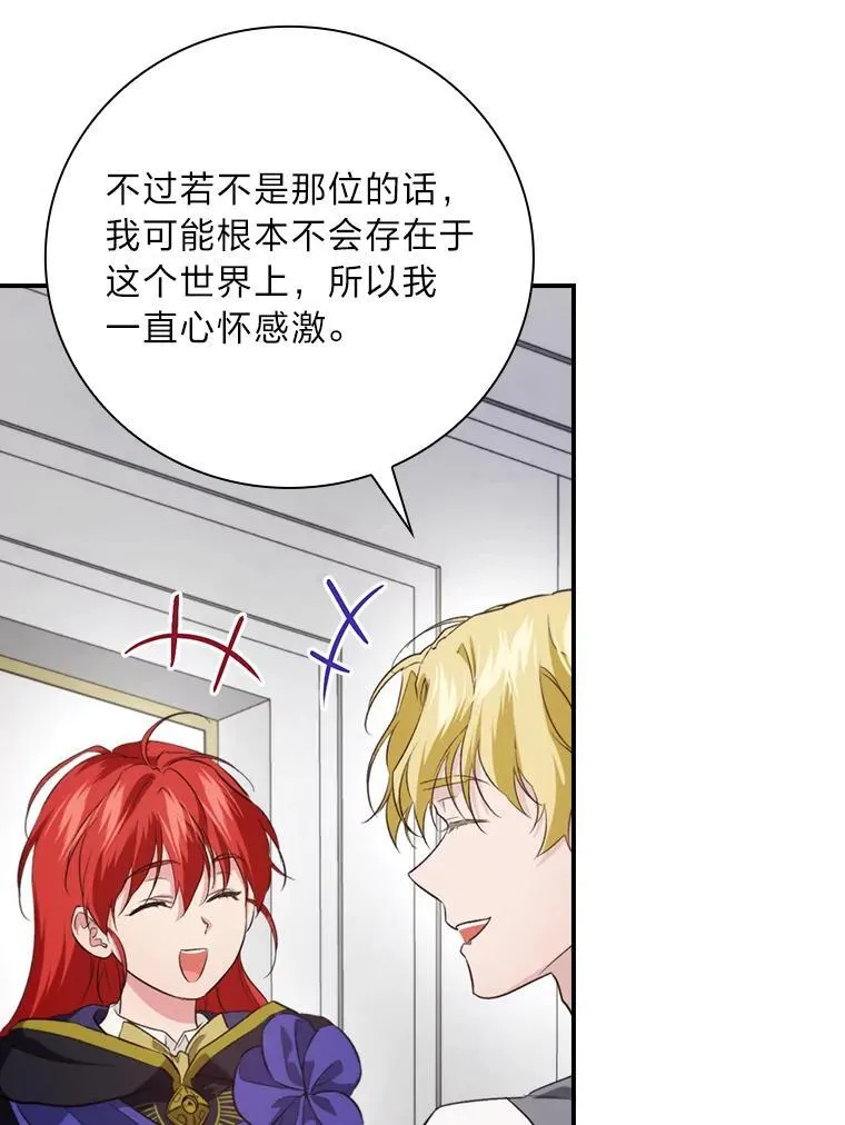71.怀疑 第26页