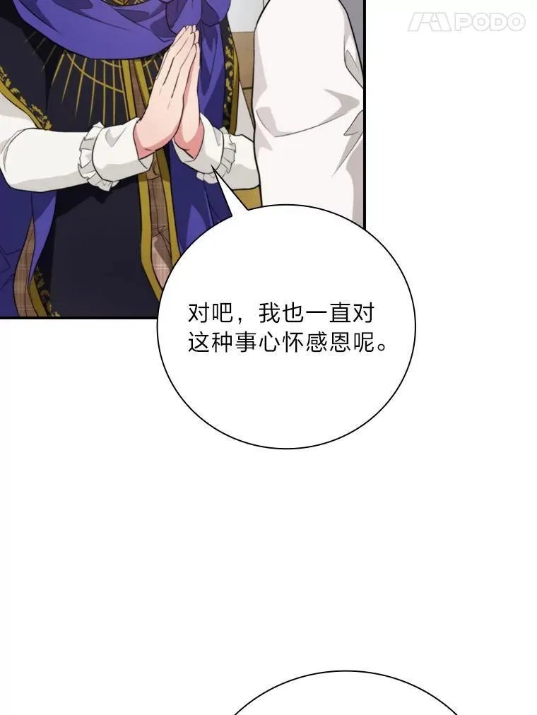71.怀疑 第27页