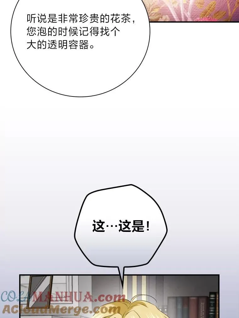 71.怀疑 第29页