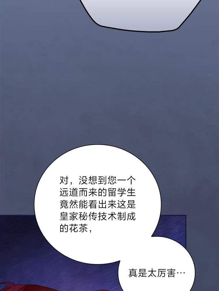 71.怀疑 第31页