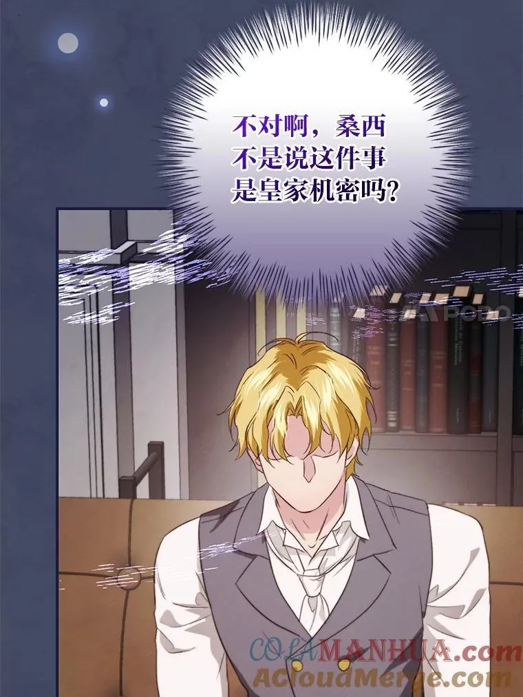 71.怀疑 第33页