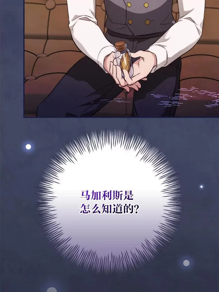 71.怀疑 第34页