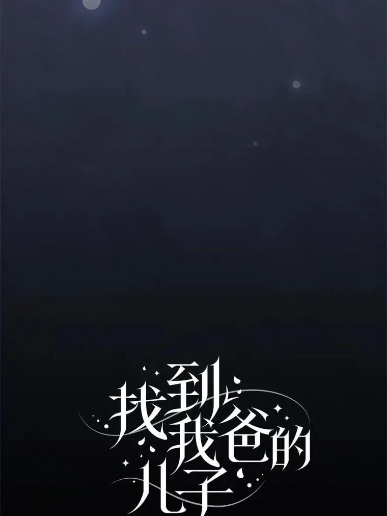71.怀疑 第35页