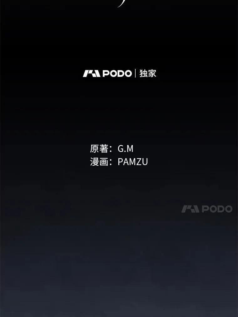 71.怀疑 第36页