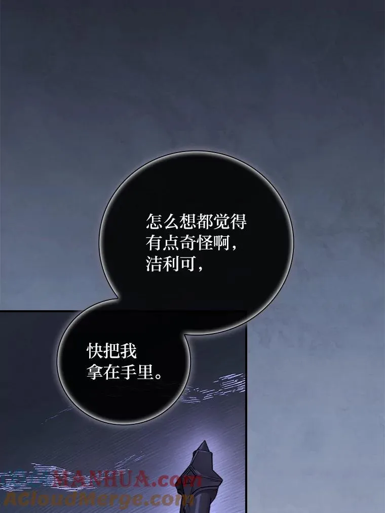 71.怀疑 第37页