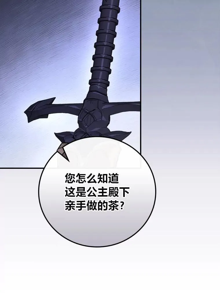 71.怀疑 第38页