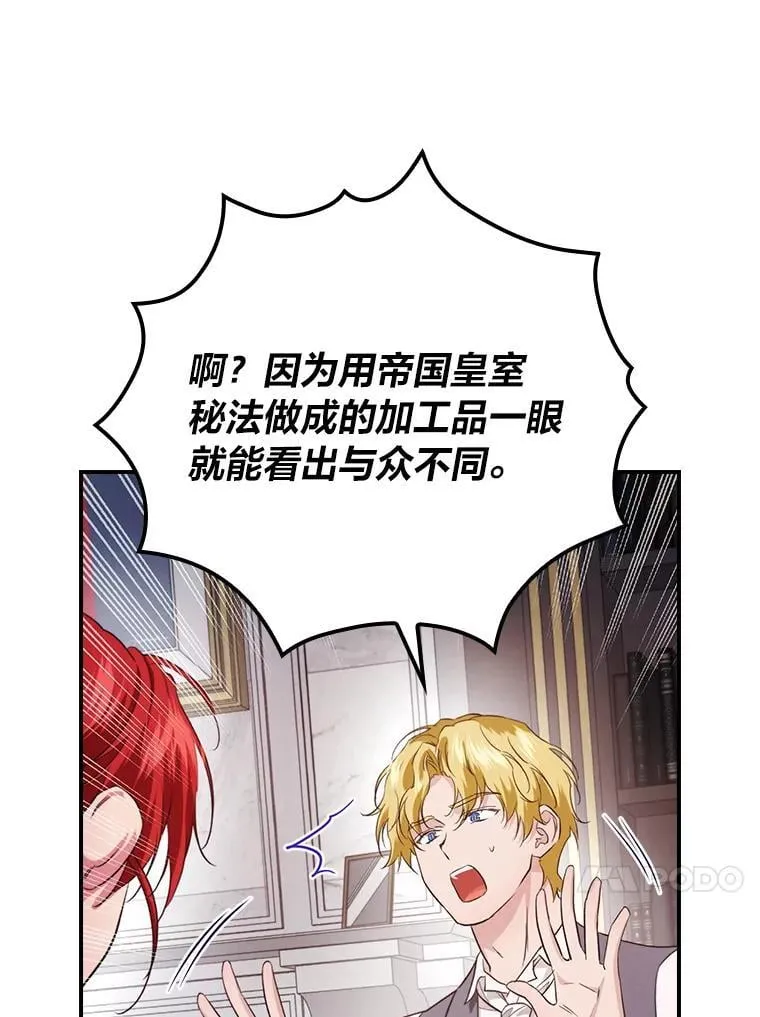 71.怀疑 第39页