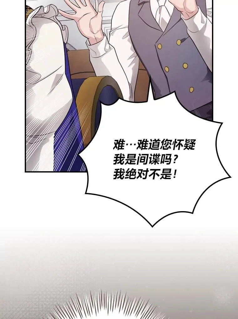 71.怀疑 第40页