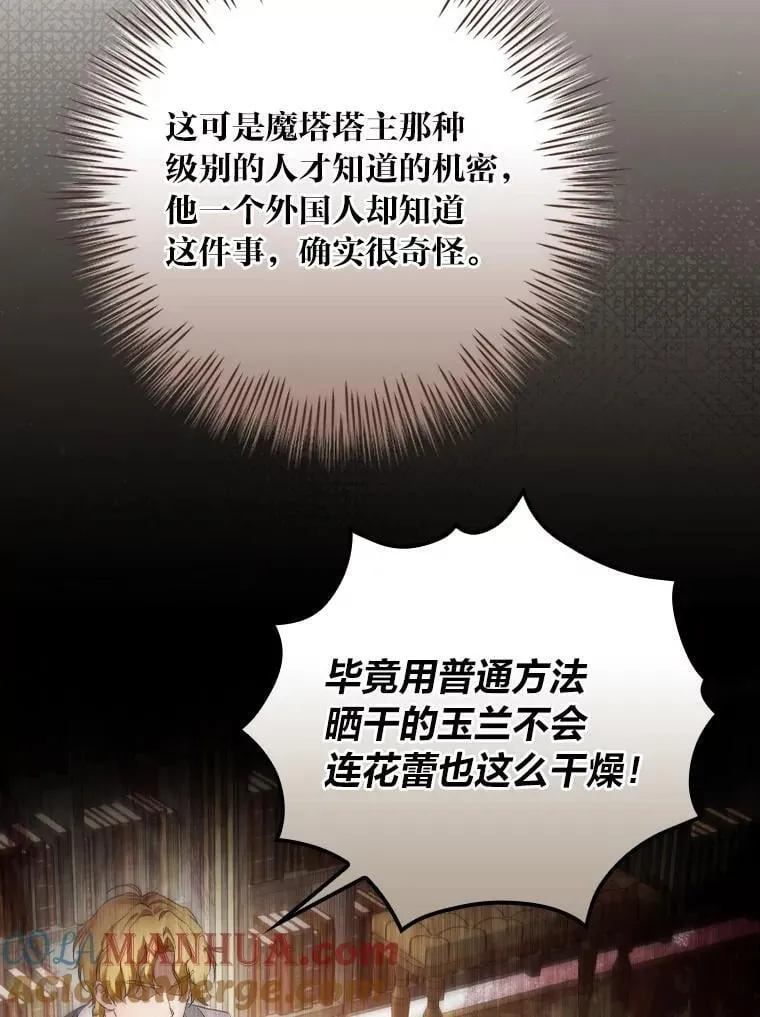 71.怀疑 第41页