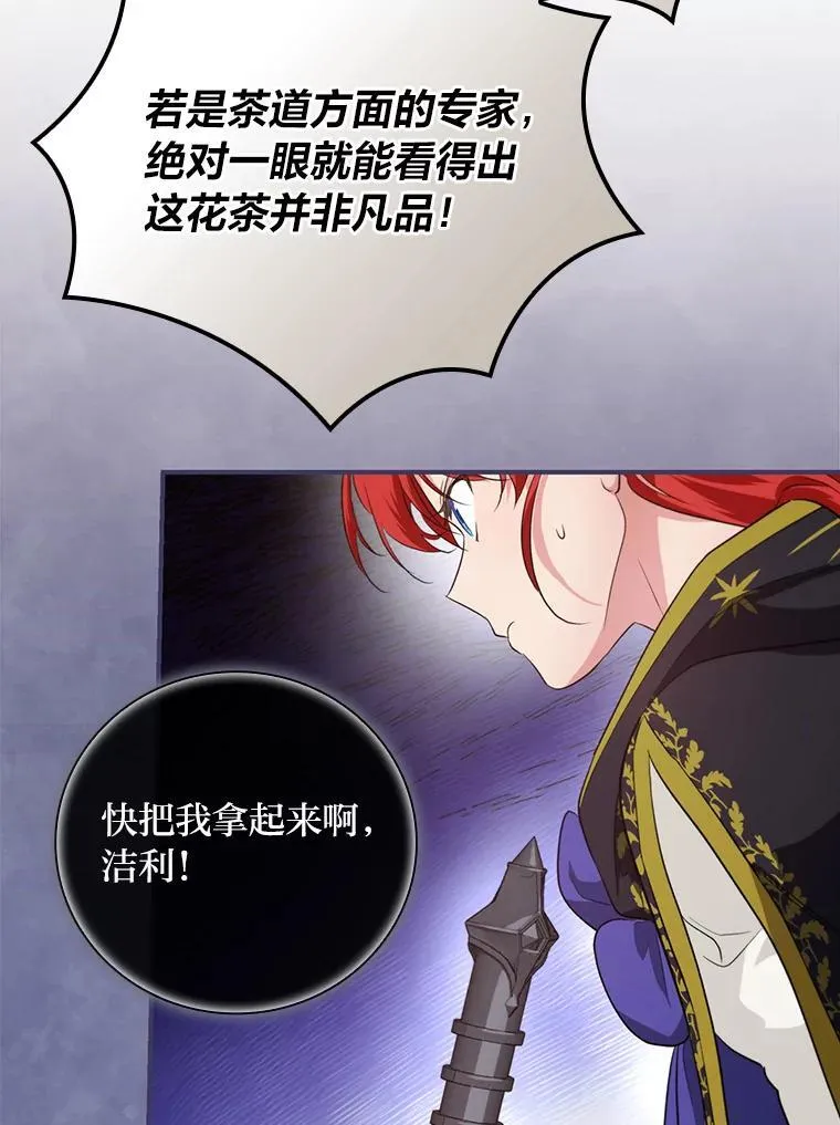 71.怀疑 第44页
