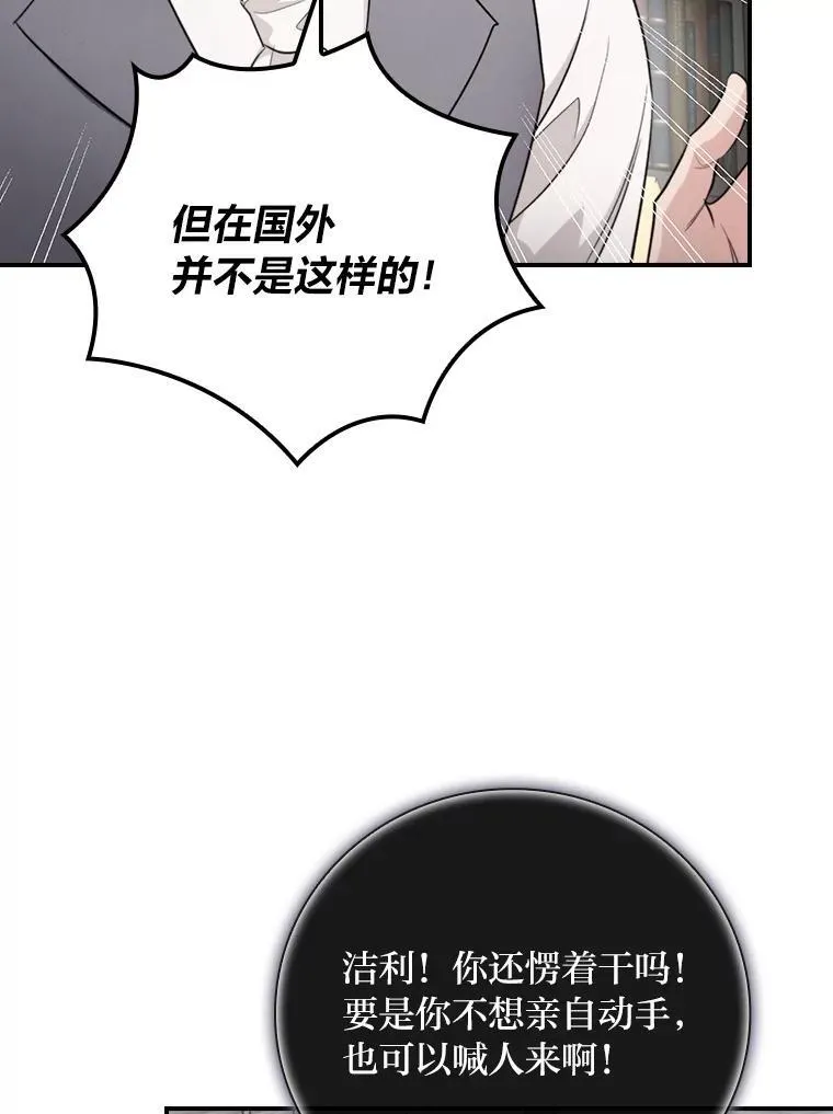 71.怀疑 第47页