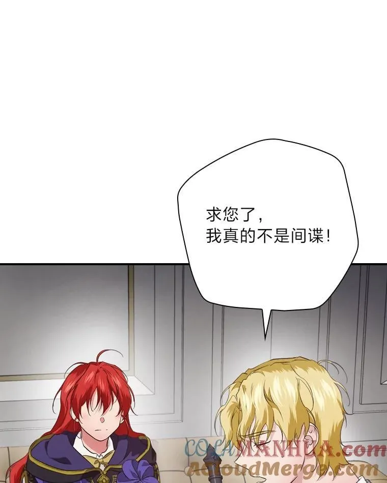 71.怀疑 第53页
