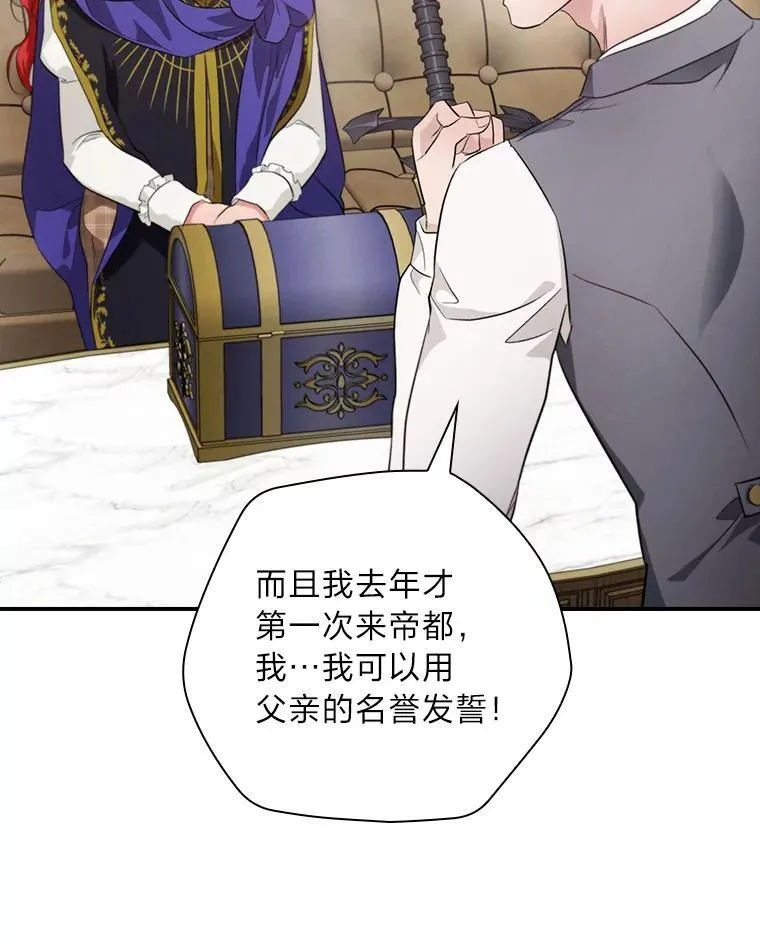 71.怀疑 第54页