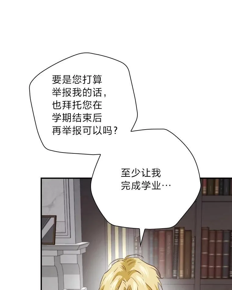 71.怀疑 第55页
