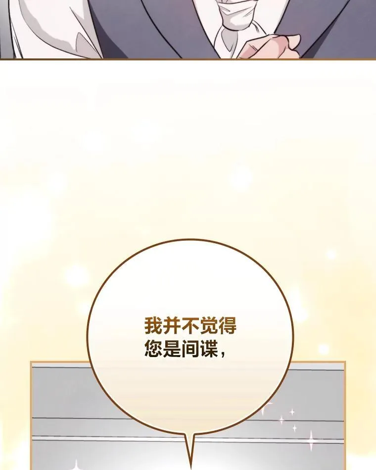 71.怀疑 第58页