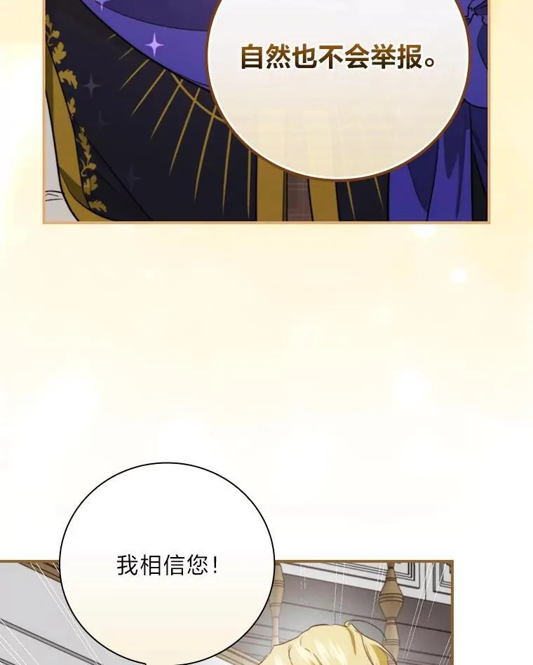 71.怀疑 第60页