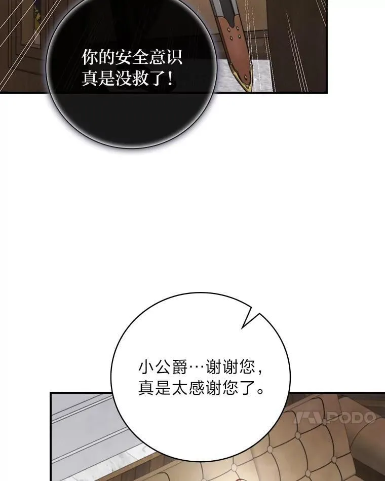 71.怀疑 第62页