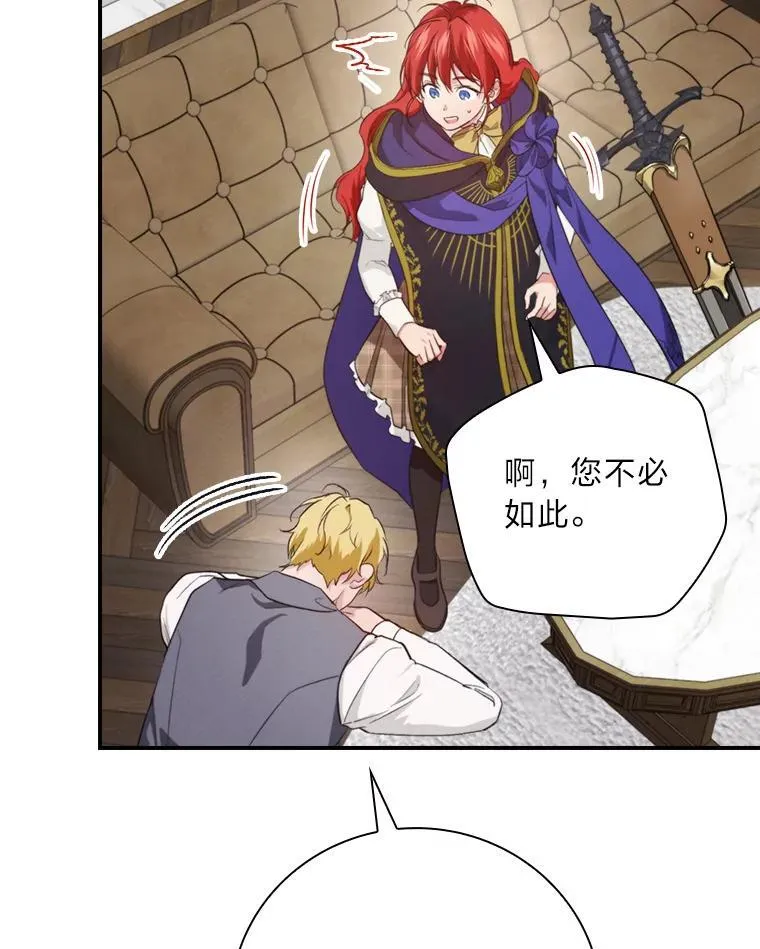 71.怀疑 第63页