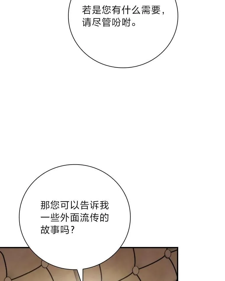 71.怀疑 第64页