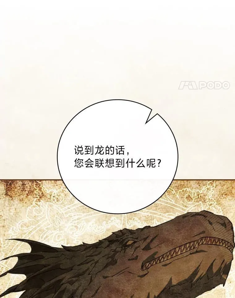 71.怀疑 第66页