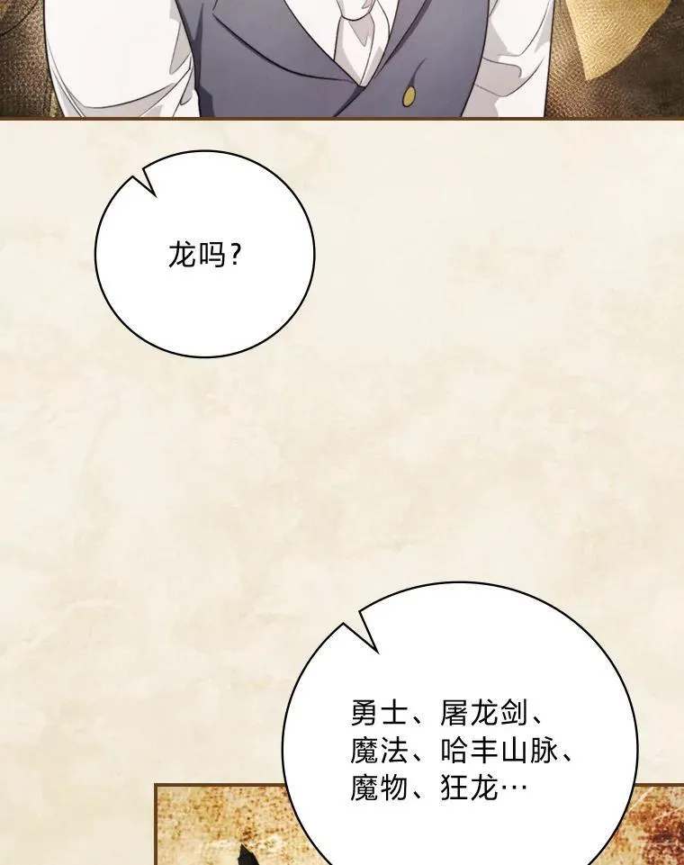 71.怀疑 第68页