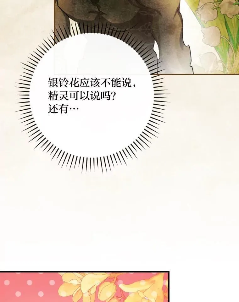 71.怀疑 第70页