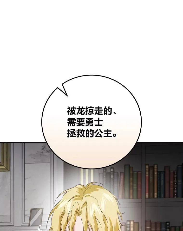 71.怀疑 第72页