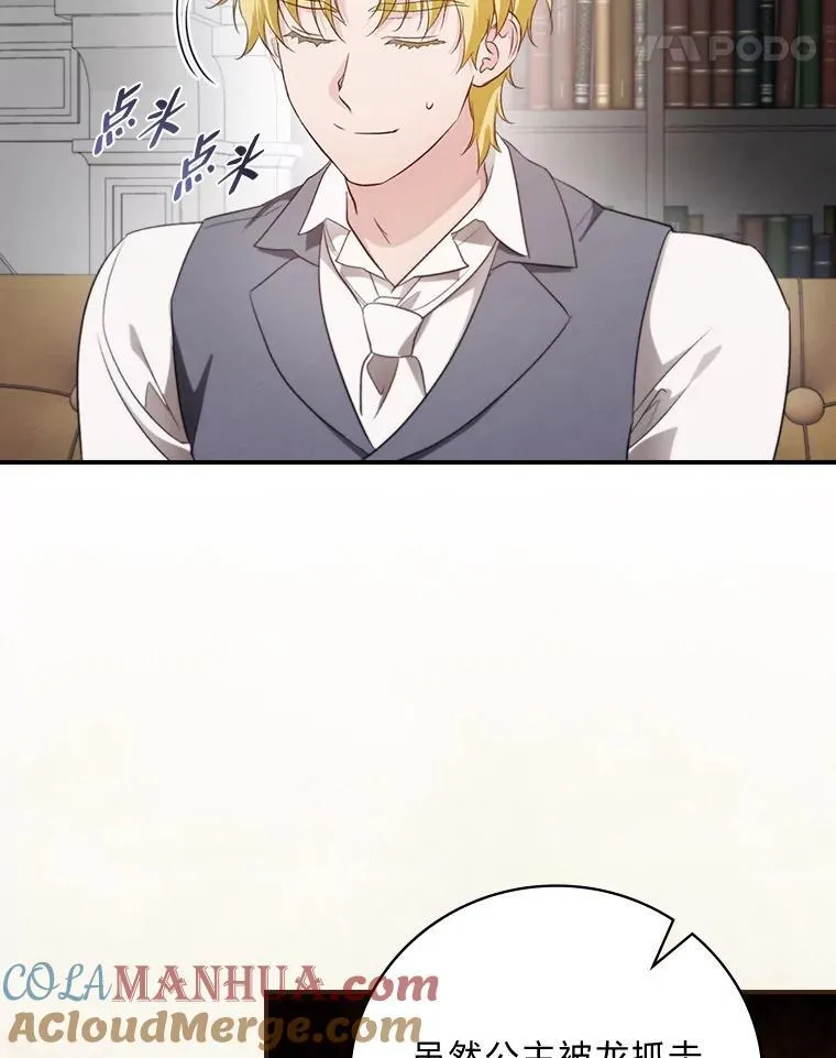71.怀疑 第73页