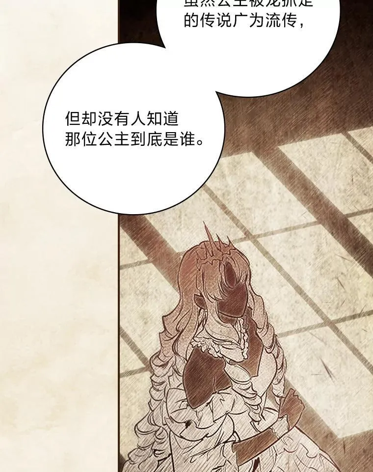 71.怀疑 第74页