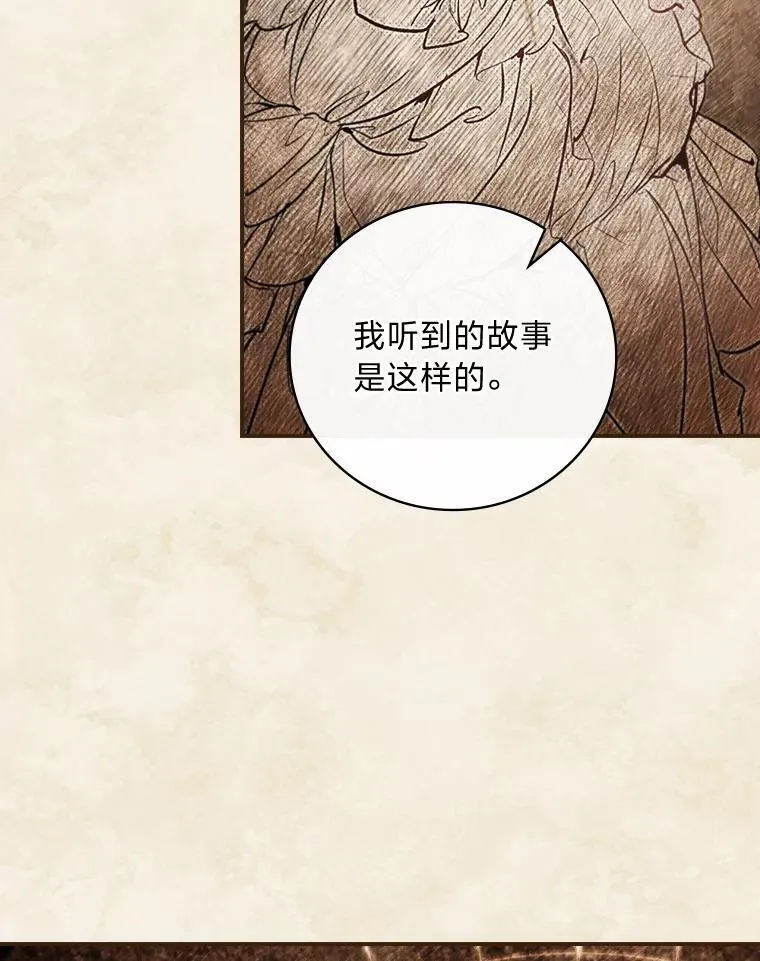 71.怀疑 第75页