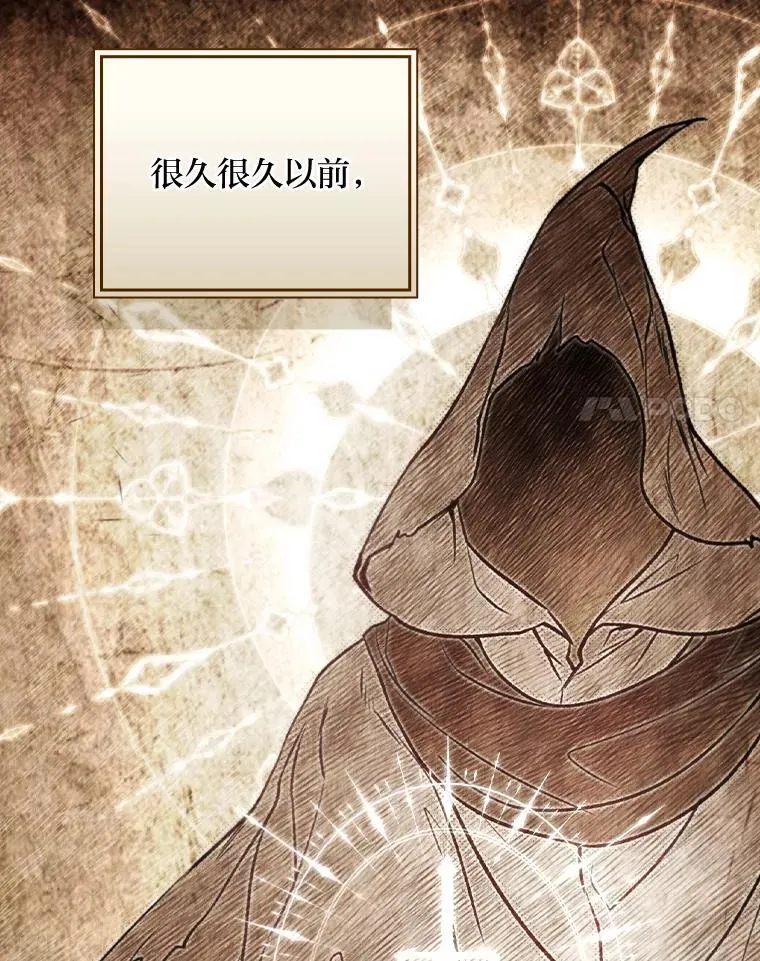71.怀疑 第76页