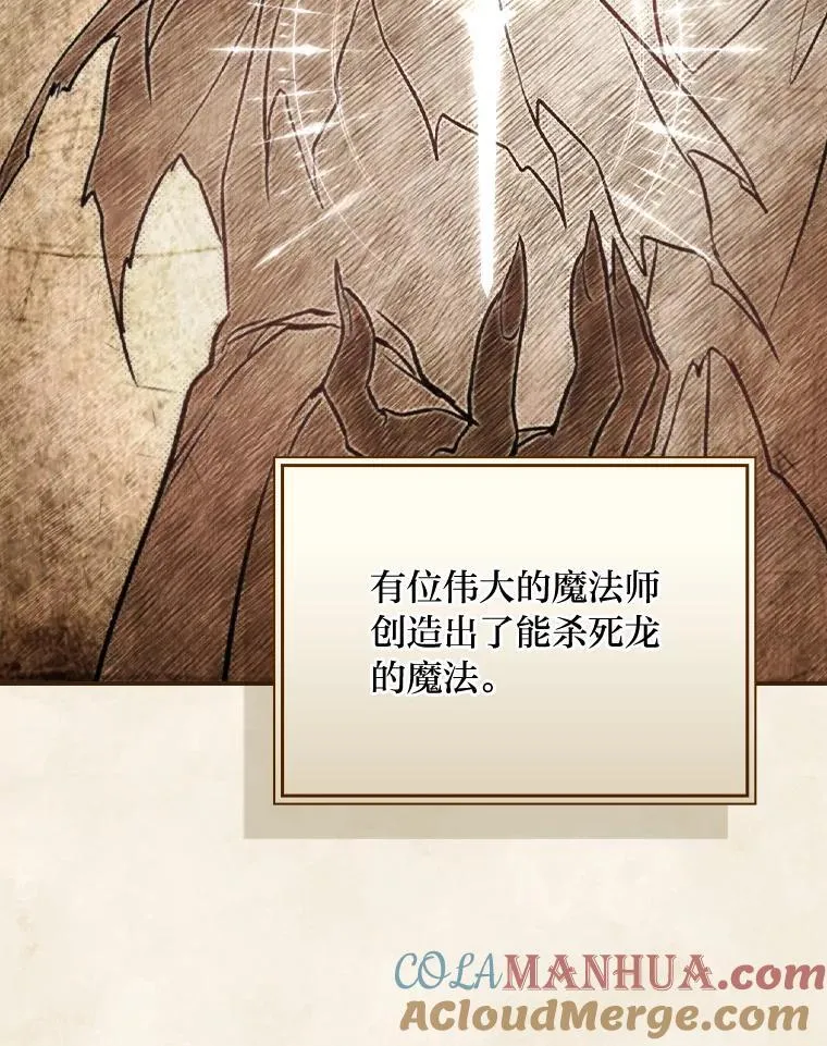 71.怀疑 第77页