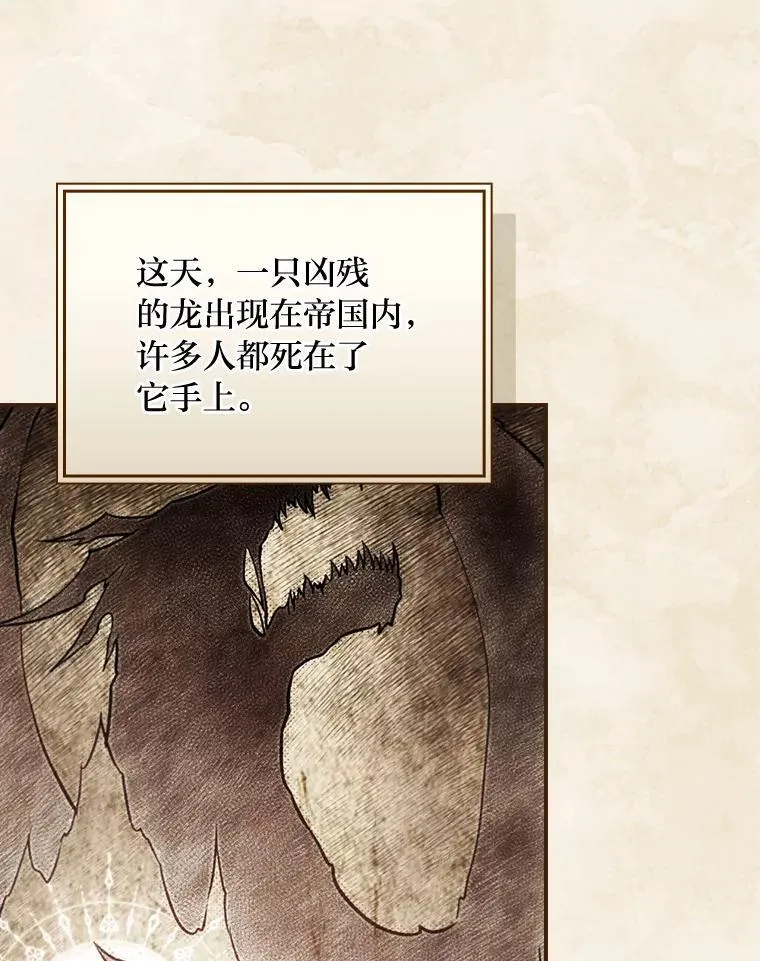 71.怀疑 第78页