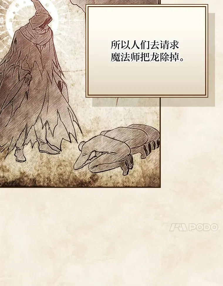 71.怀疑 第79页