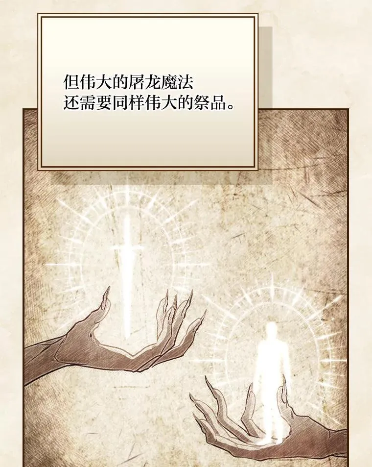 71.怀疑 第80页