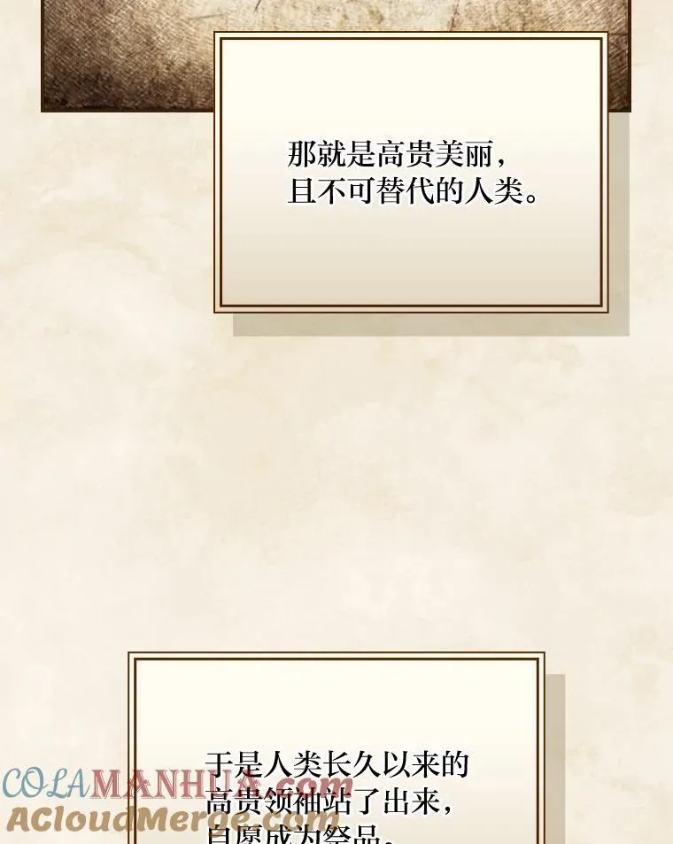 71.怀疑 第81页