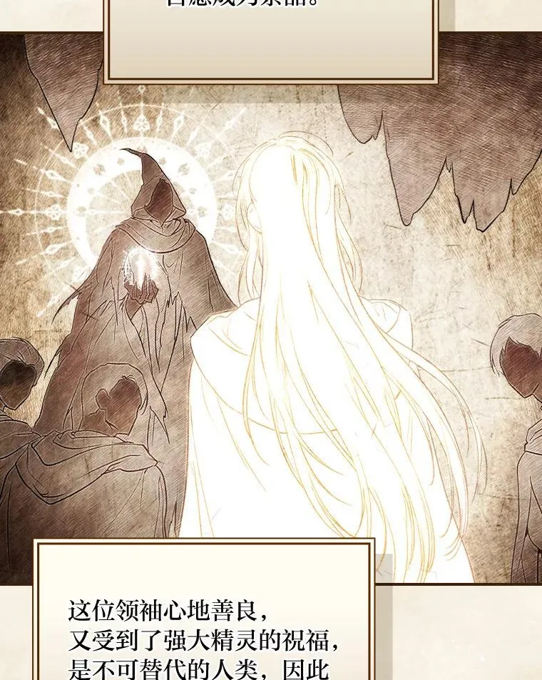 71.怀疑 第82页