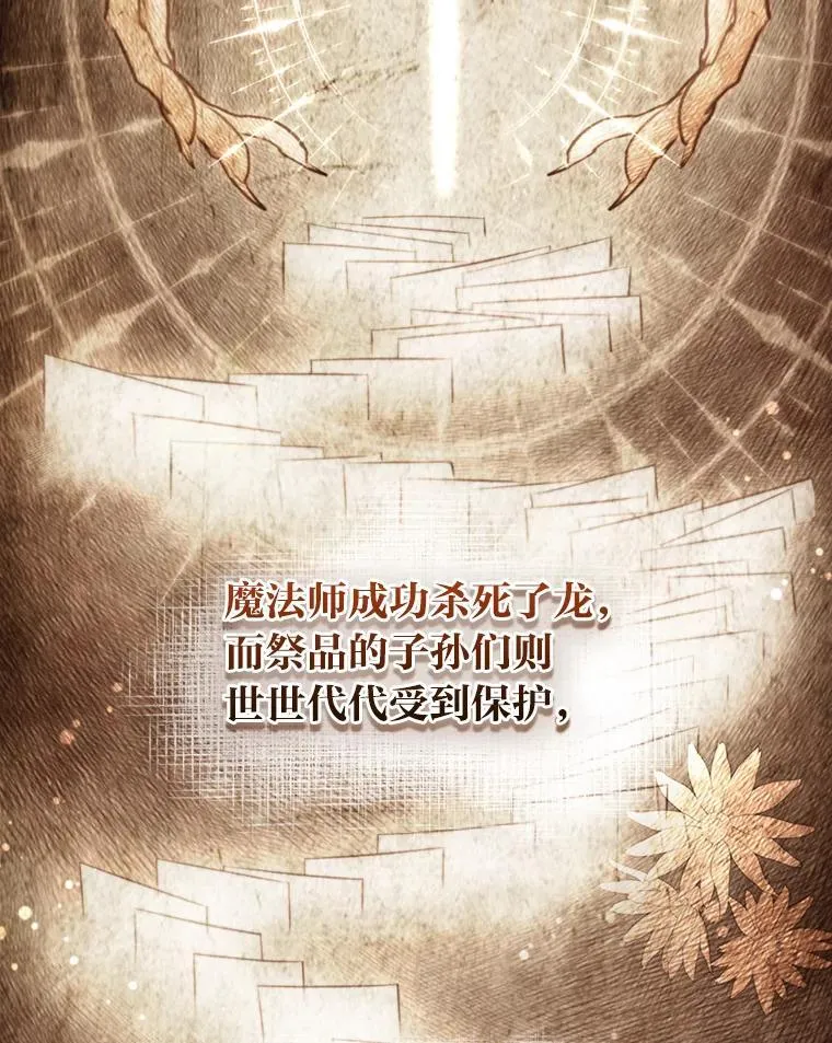 71.怀疑 第84页